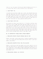 기초기본학력부진아 특별보충과정의 중요성과 실태조사, 기초기본학력부진아 특별보충과정의 운영시기와 방법, 기초기본학력부진아 특별보충과정의 문제점과 해결방안, 기초기본학력부진아 특별보충과정 관련 제언 5페이지