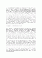 [국채][채권][국채시장][국채발행]국채의 정의, 국채의 채권가격, 국채의 이자율과 국채시장의 현황(국채발행시장 현황, 국채유통시장 현황) 및 국채발행시장의 개선방안 그리고 국채유통시장의 개선방안 분석 7페이지