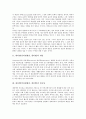 네티켓(인터넷예절, 넷티켓)의 개념, 네티켓(인터넷예절, 넷티켓)의 필요성, 네티켓(인터넷예절, 넷티켓)의 10계명, 네티켓(인터넷예절, 넷티켓)의 윤리강령, 네티켓(인터넷예절, 넷티켓)의 영역별 수칙 분석 3페이지