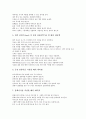 네티켓(인터넷예절, 넷티켓)의 개념, 네티켓(인터넷예절, 넷티켓)의 필요성, 네티켓(인터넷예절, 넷티켓)의 10계명, 네티켓(인터넷예절, 넷티켓)의 윤리강령, 네티켓(인터넷예절, 넷티켓)의 영역별 수칙 분석 6페이지