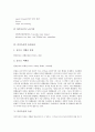 [다이옥신][발암물질][발암성]다이옥신의 정의, 다이옥신의 성질, 다이옥신의 유래와 다이옥신의 유사물질, 다이옥신의 독성, 다이옥신의 허용량 및 다이옥신의 인체에 대한 영향 그리고 다이옥신의 저감대책 분석 5페이지