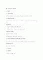 [다이옥신][발암물질][발암성]다이옥신의 정의, 다이옥신의 성질, 다이옥신의 유래와 다이옥신의 유사물질, 다이옥신의 독성, 다이옥신의 허용량 및 다이옥신의 인체에 대한 영향 그리고 다이옥신의 저감대책 분석 7페이지