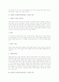 단계형 수준별교육과정(학습, 수업)의 정의와 취지, 단계형 수준별교육과정(학습, 수업)의 운영지침, 운영절차, 운영실제, 단계형 수준별교육과정(학습, 수업)의 과제, 단계형 수준별교육과정(학습, 수업)의 시사점 4페이지