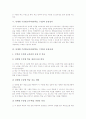 단계형 수준별교육과정(학습, 수업)의 정의와 취지, 단계형 수준별교육과정(학습, 수업)의 운영지침, 운영절차, 운영실제, 단계형 수준별교육과정(학습, 수업)의 과제, 단계형 수준별교육과정(학습, 수업)의 시사점 7페이지