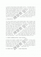 단계형 수준별학습(교육과정, 수업)의 개념과 목표, 단계형 수준별학습(교육과정, 수업)의 운영, 단계형 수준별학습(교육과정, 수업) 특별보충과정과 평가, 단계형 수준별학습(교육과정, 수업)의 문제점과 개선방안 5페이지
