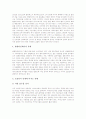 담배 기호식품(기호음식), 술 기호식품(기호음식), 커피 기호식품(기호음식), 초콜릿(초콜렛) 기호식품(기호음식), 사탕 기호식품(기호음식), 홍차 기호식품(기호음식), 아이스크림 기호식품(기호음식) 분석 10페이지