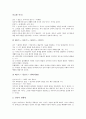 몬테소리 일생과 저서, 몬테소리 유아교육의 정의, 몬테소리 유아교육의 인간관과 아동관, 몬테소리 유아교육의 실제, 몬테소리 유아교육의 집중화실천, 몬테소리 유아교육방법 수업참관, 몬테소리 유아교육의 평가 5페이지