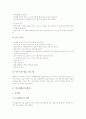 [예절][예의범절][예의][생활예절]몸가짐예절(몸가짐예의), 인사예절(인사예의), 전화예절(전화예의), 접대예절(접대예의), 식사예절(식사예의), 친구간예절(친구간예의), 물건다루기예절(물건다루기예의) 고찰 5페이지