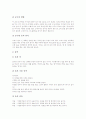 [예절][예의범절][예의][생활예절]몸가짐예절(몸가짐예의), 인사예절(인사예의), 전화예절(전화예의), 접대예절(접대예의), 식사예절(식사예의), 친구간예절(친구간예의), 물건다루기예절(물건다루기예의) 고찰 6페이지