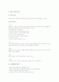 [예절][예의범절][예의][생활예절]몸가짐예절(몸가짐예의), 인사예절(인사예의), 전화예절(전화예의), 접대예절(접대예의), 식사예절(식사예의), 친구간예절(친구간예의), 물건다루기예절(물건다루기예의) 고찰 7페이지