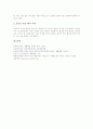 [예절][예의범절][예의][생활예절]몸가짐예절(몸가짐예의), 인사예절(인사예의), 전화예절(전화예의), 접대예절(접대예의), 식사예절(식사예의), 친구간예절(친구간예의), 물건다루기예절(물건다루기예의) 고찰 15페이지