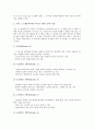 미국과 영국의 ICT(정보통신기술)활용교육, 싱가폴과 호주의 ICT(정보통신기술)활용교육, 캐나다의 ICT(정보통신기술)활용교육, 일본의 ICT(정보통신기술)활용교육, 한국의 ICT(정보통신기술)활용교육 분석 5페이지