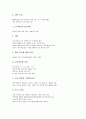 미국과 영국의 ICT(정보통신기술)활용교육, 싱가폴과 호주의 ICT(정보통신기술)활용교육, 캐나다의 ICT(정보통신기술)활용교육, 일본의 ICT(정보통신기술)활용교육, 한국의 ICT(정보통신기술)활용교육 분석 7페이지