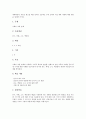 미국과 영국의 ICT(정보통신기술)활용교육, 싱가폴과 호주의 ICT(정보통신기술)활용교육, 캐나다의 ICT(정보통신기술)활용교육, 일본의 ICT(정보통신기술)활용교육, 한국의 ICT(정보통신기술)활용교육 분석 9페이지