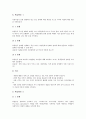 미국과 영국의 ICT(정보통신기술)활용교육, 싱가폴과 호주의 ICT(정보통신기술)활용교육, 캐나다의 ICT(정보통신기술)활용교육, 일본의 ICT(정보통신기술)활용교육, 한국의 ICT(정보통신기술)활용교육 분석 10페이지