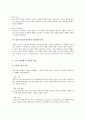 미국과 영국의 ICT(정보통신기술)활용교육, 싱가폴과 호주의 ICT(정보통신기술)활용교육, 캐나다의 ICT(정보통신기술)활용교육, 일본의 ICT(정보통신기술)활용교육, 한국의 ICT(정보통신기술)활용교육 분석 14페이지