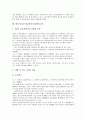 미국과 영국의 ICT(정보통신기술)활용교육, 싱가폴과 호주의 ICT(정보통신기술)활용교육, 캐나다의 ICT(정보통신기술)활용교육, 일본의 ICT(정보통신기술)활용교육, 한국의 ICT(정보통신기술)활용교육 분석 16페이지