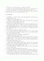 미국과 영국의 ICT(정보통신기술)활용교육, 싱가폴과 호주의 ICT(정보통신기술)활용교육, 캐나다의 ICT(정보통신기술)활용교육, 일본의 ICT(정보통신기술)활용교육, 한국의 ICT(정보통신기술)활용교육 분석 17페이지