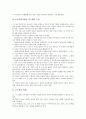 미국과 영국의 ICT(정보통신기술)활용교육, 싱가폴과 호주의 ICT(정보통신기술)활용교육, 캐나다의 ICT(정보통신기술)활용교육, 일본의 ICT(정보통신기술)활용교육, 한국의 ICT(정보통신기술)활용교육 분석 18페이지