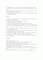 미국과 영국의 ICT(정보통신기술)활용교육, 싱가폴과 호주의 ICT(정보통신기술)활용교육, 캐나다의 ICT(정보통신기술)활용교육, 일본의 ICT(정보통신기술)활용교육, 한국의 ICT(정보통신기술)활용교육 분석 19페이지