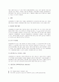 [발암물질][발암성물질][암][암발병][포름알데히드][다이옥신]발암물질 포름알데히드, 발암물질 염화비닐, 발암물질 다이옥신, 발암물질 하이드라진, 발암물질 사프롤, 발암물질 니트로사민, 발암물질 타르 분석 5페이지