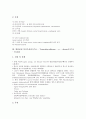 [발암물질][발암성물질][암][암발병][포름알데히드][다이옥신]발암물질 포름알데히드, 발암물질 염화비닐, 발암물질 다이옥신, 발암물질 하이드라진, 발암물질 사프롤, 발암물질 니트로사민, 발암물질 타르 분석 6페이지