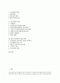 [부실채권][채권][부실채권 매입][부실채권 매각]부실채권의 발생, 부실채권의 증가원인과 부실채권의 현황 및 부실채권의 정리, 부실채권의 매입, 부실채권의 매각 그리고 향후 부실채권의 개선 과제 분석 2페이지