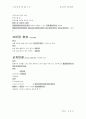 수질 환경 (산업) 기사  -  필답형 ( 2차 ) 이론 요약 정리 5페이지