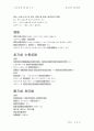 수질 환경 (산업) 기사  -  필답형 ( 2차 ) 이론 요약 정리 10페이지