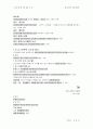 수질 환경 (산업) 기사  -  필답형 ( 2차 ) 이론 요약 정리 28페이지
