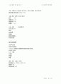 수질 환경 (산업) 기사  -  필답형 ( 2차 ) 이론 요약 정리 36페이지