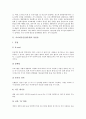 사이버공간(인터넷)의 양면성, 사이버공간(인터넷) 불건전정보의 유형, 사이버공간(인터넷) 불건전정보의 폐해 사례, 사이버공간(인터넷) 불건전정보의 규제 사례, 사이버공간(인터넷) 불건전정보의 근절방안 분석 4페이지