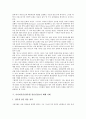 사이버공간(인터넷)의 양면성, 사이버공간(인터넷) 불건전정보의 유형, 사이버공간(인터넷) 불건전정보의 폐해 사례, 사이버공간(인터넷) 불건전정보의 규제 사례, 사이버공간(인터넷) 불건전정보의 근절방안 분석 9페이지