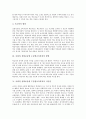사회과 심화보충형 수준별교육과정 필요성과 특성, 사회과 심화보충형 수준별교육과정 편성운영지침, 사회과 심화보충형 수준별교육과정 운영내용과 교수학습자료, 사회과 심화보충형 수준별교육과정 방향, 시사점 6페이지