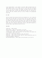 사회과 심화보충형 수준별교육과정 필요성과 특성, 사회과 심화보충형 수준별교육과정 편성운영지침, 사회과 심화보충형 수준별교육과정 운영내용과 교수학습자료, 사회과 심화보충형 수준별교육과정 방향, 시사점 7페이지