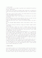 [사회과 ICT활용교육]사회과 ICT(정보통신기술)활용교육의 목표와 유형, 사회과 ICT(정보통신기술)활용교육의 특성과 필요성, 사회과 ICT(정보통신기술)활용교육의 현황, 사회과 ICT(정보통신기술)활용교육의 과제 4페이지