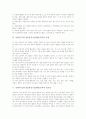 [사회과 ICT활용교육]사회과 ICT(정보통신기술)활용교육의 목표와 유형, 사회과 ICT(정보통신기술)활용교육의 특성과 필요성, 사회과 ICT(정보통신기술)활용교육의 현황, 사회과 ICT(정보통신기술)활용교육의 과제 7페이지