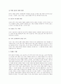 사회과(교육) 탐구학습의 의미, 사회과(교육) 탐구학습의 전제조건, 사회과(교육) 탐구학습의 적용영역, 사회과(교육) 탐구학습의 역할, 사회과(교육) 탐구학습의 모형, 사회과(교육) 탐구학습의 유의사항과 전략 7페이지