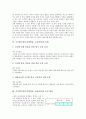 수준별수업(수준별학습, 교육과정)의 종류와 의의, 수준별수업(수준별학습, 교육과정)의 운영지침과 유의점, 수준별수업(수준별학습, 교육과정) 운영방안과 수업전략, 수준별수업(수준별학습, 교육과정)의 과제 분석 6페이지