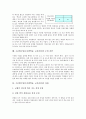 수준별수업(수준별학습, 교육과정)의 종류와 의의, 수준별수업(수준별학습, 교육과정)의 운영지침과 유의점, 수준별수업(수준별학습, 교육과정) 운영방안과 수업전략, 수준별수업(수준별학습, 교육과정)의 과제 분석 7페이지
