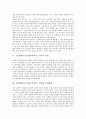 수준별학습(수준별교육과정, 수업)의 개념과 도입배경, 수준별학습(수준별교육과정, 수업)의 선행연구와 편성운영, 수준별학습(수준별교육과정, 수업)의 평가, 수준별학습(수준별교육과정, 수업)의 방향과 제언 분석 4페이지