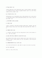 수준별학습(수준별교육과정, 수업)의 개념과 도입배경, 수준별학습(수준별교육과정, 수업)의 선행연구와 편성운영, 수준별학습(수준별교육과정, 수업)의 평가, 수준별학습(수준별교육과정, 수업)의 방향과 제언 분석 9페이지