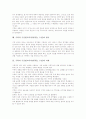 수학과 수준별교육과정(학습, 수업)의 의미와 취지, 수학과 수준별교육과정(학습, 수업)의 뉴질랜드 사례, 수학과 수준별교육과정(학습, 수업) 편성지침과 편성운영, 수학과 수준별교육과정(학습, 수업) 평가와 과제 9페이지