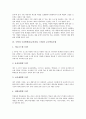 수학과 수준별학습(교육과정, 수업)의 정의와 유형, 수학과 수준별학습(교육과정, 수업)의 교수학습모형, 수학과 수준별학습(교육과정, 수업) 지도방법과 지도교재, 수학과 수준별학습(교육과정, 수업) 과제와 제언 4페이지