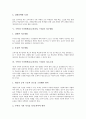 수학과 수준별학습(교육과정, 수업)의 정의와 유형, 수학과 수준별학습(교육과정, 수업)의 교수학습모형, 수학과 수준별학습(교육과정, 수업) 지도방법과 지도교재, 수학과 수준별학습(교육과정, 수업) 과제와 제언 5페이지