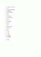 [세시풍속][세시풍속의 의의][세시풍속의 분류][절기][띠][12간지][술][음주]세시풍속의 의의, 세시풍속의 분류, 세시풍속과 절기, 세시풍속과 띠(12간지), 세시풍속과 술(음주) 심층 분석(세시풍속, 세시풍습) 3페이지
