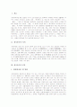 [세시풍속][세시풍속의 의의][세시풍속의 분류][절기][띠][12간지][술][음주]세시풍속의 의의, 세시풍속의 분류, 세시풍속과 절기, 세시풍속과 띠(12간지), 세시풍속과 술(음주) 심층 분석(세시풍속, 세시풍습) 4페이지