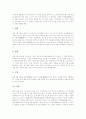 [세시풍속][세시풍속의 의의][세시풍속의 분류][절기][띠][12간지][술][음주]세시풍속의 의의, 세시풍속의 분류, 세시풍속과 절기, 세시풍속과 띠(12간지), 세시풍속과 술(음주) 심층 분석(세시풍속, 세시풍습) 7페이지