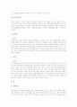 [세시풍속][세시풍속의 의의][세시풍속의 분류][절기][띠][12간지][술][음주]세시풍속의 의의, 세시풍속의 분류, 세시풍속과 절기, 세시풍속과 띠(12간지), 세시풍속과 술(음주) 심층 분석(세시풍속, 세시풍습) 10페이지