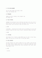 [세시풍속][세시풍속의 의의][세시풍속의 분류][절기][띠][12간지][술][음주]세시풍속의 의의, 세시풍속의 분류, 세시풍속과 절기, 세시풍속과 띠(12간지), 세시풍속과 술(음주) 심층 분석(세시풍속, 세시풍습) 15페이지